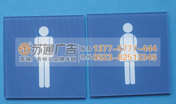 網(wǎng)印有機玻璃制作標牌應(yīng)注重那些環(huán)節(jié)