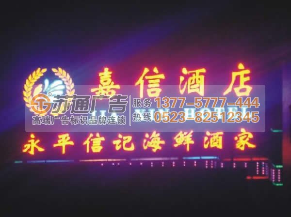 led發(fā)光字招牌的制作先要注意3點(diǎn)如下
