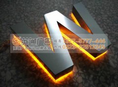 不銹鋼發(fā)光字價(jià)格選哪家？這家廣告公司滿足您