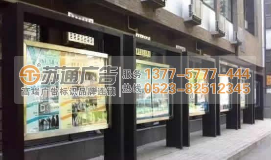標(biāo)識標(biāo)牌導(dǎo)向系統(tǒng)制作公司:0523-82512345 標(biāo)識標(biāo)牌導(dǎo)向系統(tǒng)專業(yè)制作公司提供一站式解決方案