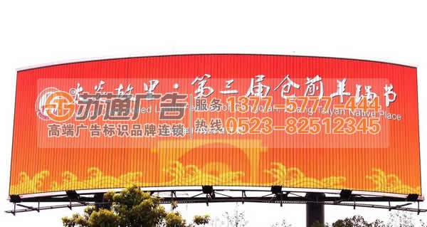 弧形三面翻廣告牌生產(chǎn)廠家