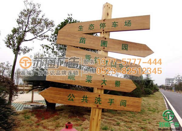 大型標(biāo)識(shí)導(dǎo)向廣告牌