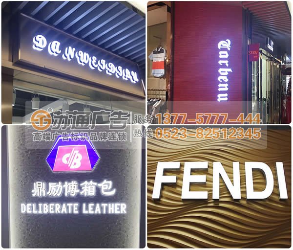 迷你發(fā)光字標識標牌制作公司電話:13775777444 廣告公司制作的迷你發(fā)光字到處多是讓你應接不暇