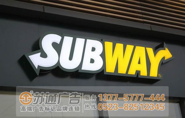 發(fā)光字制作加工價(jià)格選擇蘇通廣告 發(fā)光字加工制作中做好細(xì)節(jié)才能保證產(chǎn)品質(zhì)量
