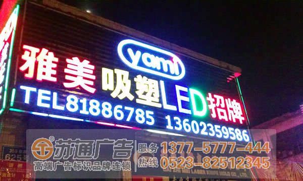 招牌發(fā)光字字體在設計上有哪些技巧