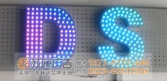 LED外露發(fā)光字制作VS吸塑發(fā)光字制作的優(yōu)點