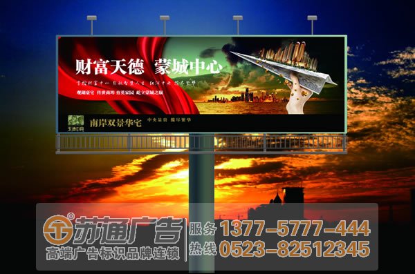 【廠家直銷】戶外廣告牌 制作 設(shè)計(jì) 安裝 維護(hù) 報(bào)價(jià)一體化服務(wù) 戶外廣告牌的制作應(yīng)該注意些什么確保質(zhì)量
