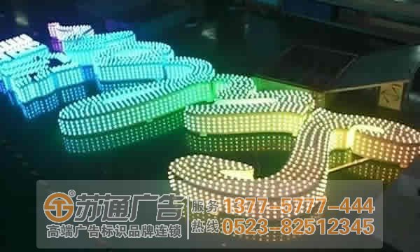 外露發(fā)光字廠家,外露發(fā)光字制作公司,外露發(fā)光字報價 制作外露發(fā)光字應(yīng)該了解的注意事項有幾點