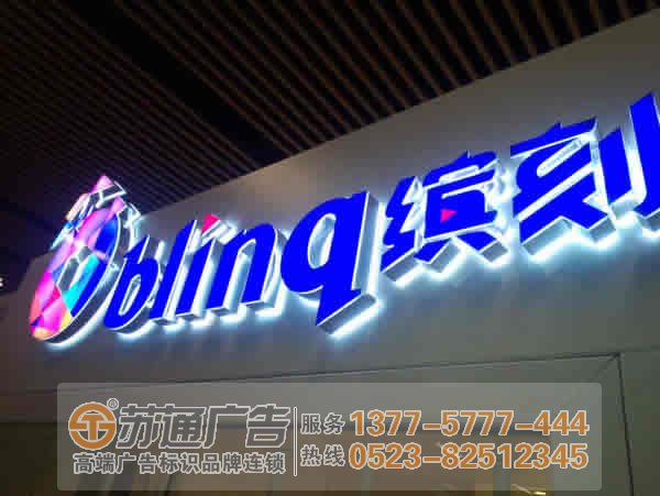 泰州廣告公司,發(fā)光字設計公司,發(fā)光字制作公司 迷你發(fā)光字散熱遇到問題該如何解決