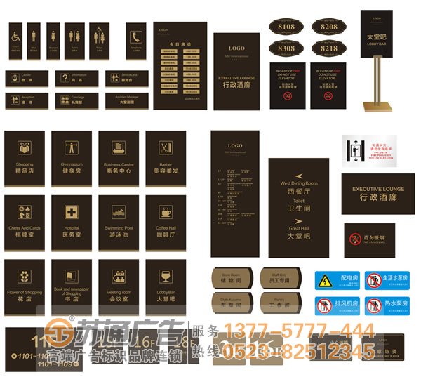 泰州廣告公司,標(biāo)識(shí)標(biāo)牌制作,標(biāo)識(shí)標(biāo)牌制作廠家 酒店標(biāo)識(shí)標(biāo)牌該如何選擇更加合理
