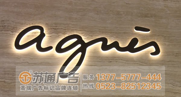泰州廣告公司,發(fā)光字制作公司,發(fā)光字生產(chǎn)廠家 發(fā)光字的制作對led燈的在選擇上有哪些要求