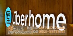 led發(fā)光字制作在產(chǎn)品的報(bào)價方面有哪些技巧