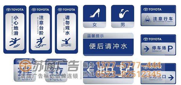 揚州標識標牌制作按設(shè)計工藝可以分為幾種