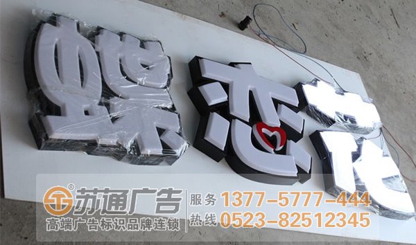泰州廣告廣告公司分析led樹脂發(fā)光字變暗的原因