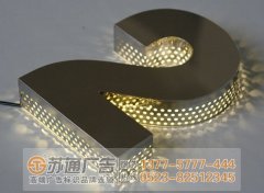 泰州廣告公司指導(dǎo)精工發(fā)光字制作的注意點(diǎn)