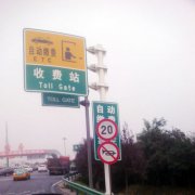 交通標(biāo)識(shí)標(biāo)牌制作要選擇什么樣的廣告公司比較好