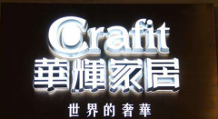 蘇州超級(jí)發(fā)光字成為受大眾歡迎廣告標(biāo)識(shí)