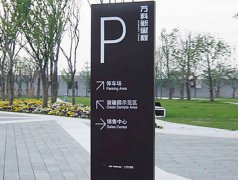 標(biāo)識標(biāo)牌加工廠對產(chǎn)品驗(yàn)收應(yīng)該遵循什么標(biāo)準(zhǔn)