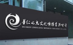 墻體標(biāo)識與標(biāo)志的安裝施工方面要滿足什么要求