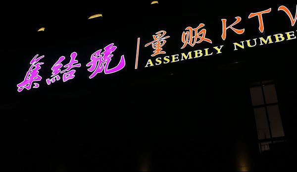門(mén)頭招牌發(fā)光字定制加工
