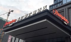 戶外廣告發(fā)光字制作選好基本類型？很重要