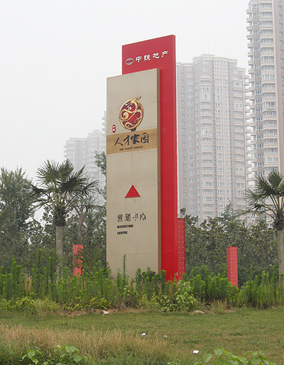 酒店精神堡壘標識牌的設(shè)計要杜絕三大亂象