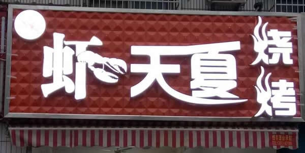 三維扣板門(mén)頭制作安裝