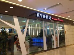 [發(fā)光字招牌]-連鎖店發(fā)光字-企業(yè)發(fā)光字[設(shè)計(jì)制作安裝]
