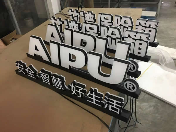 亞克力發(fā)光字設(shè)計(jì)公司