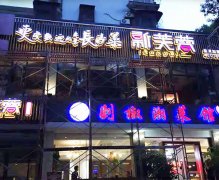 [發(fā)光字]-led發(fā)光字制作應(yīng)該如何做加工預(yù)算