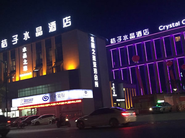 桔子水晶酒店樓頂發(fā)光字設計制作