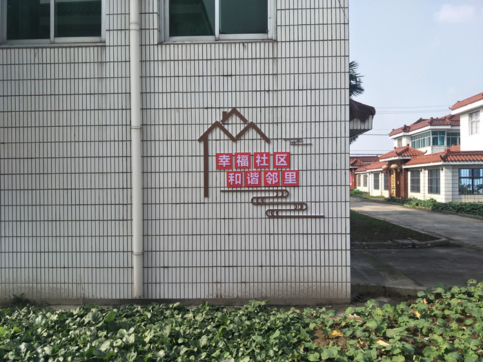 泰州九龍黨建文化標(biāo)識牌制作安裝