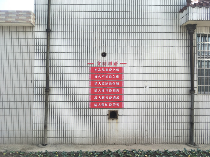 泰州九龍黨建文化標(biāo)識牌制作安裝