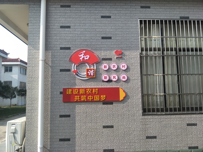 泰州九龍黨建文化標(biāo)識牌制作安裝