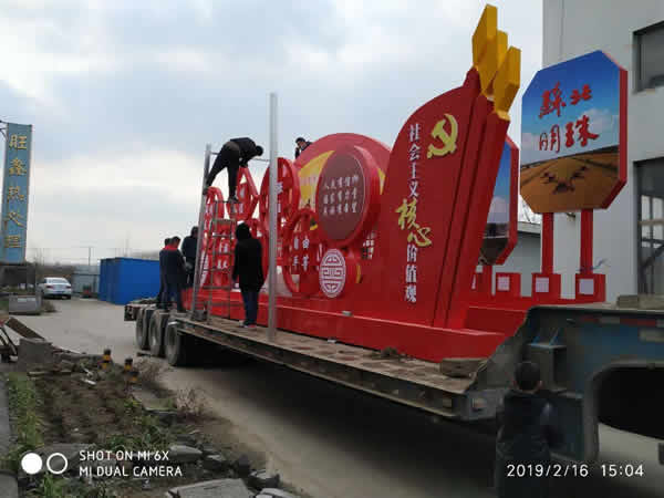 價(jià)值觀標(biāo)識(shí)牌定制加工物流運(yùn)輸