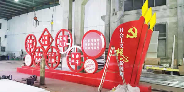 價(jià)值觀標(biāo)識(shí)牌定制加工物流運(yùn)輸