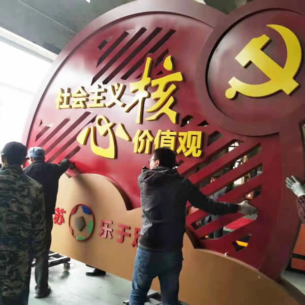 價(jià)值觀標(biāo)識(shí)牌定制加工物流運(yùn)輸