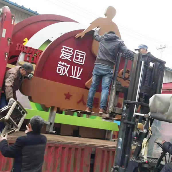 價(jià)值觀標(biāo)識(shí)牌定制加工物流運(yùn)輸