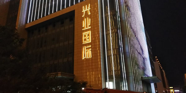 興業(yè)國際商業(yè)綜合體外墻拉絲不銹鋼發(fā)光字制作安裝