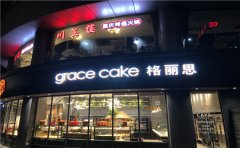 宜興市發(fā)光字制作認(rèn)準(zhǔn)「蘇通廣告」專(zhuān)業(yè)生產(chǎn)定制！